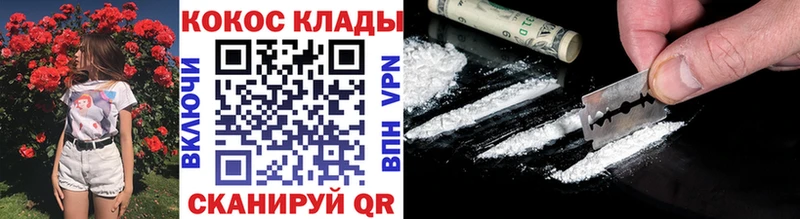 Купить  Шебекино  Кокаин Перу 