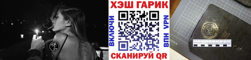 Купить закладки  Шебекино  Гашиш гашик 