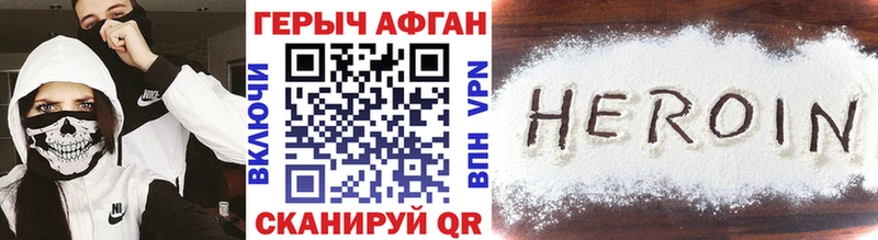 Купить закладки  Шебекино  Героин гречка 