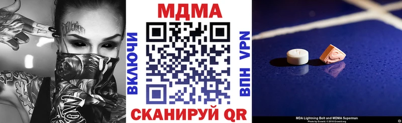 MDMA Molly  Купить закладки  Шебекино 