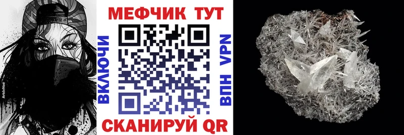 Купить где  Шебекино  Меф мяу мяу 