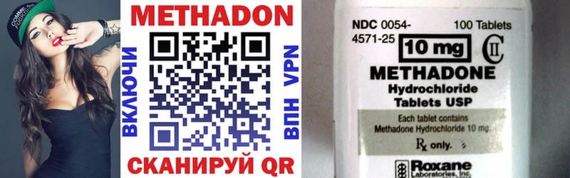 Метадон methadone  Купить закладки  Шебекино 